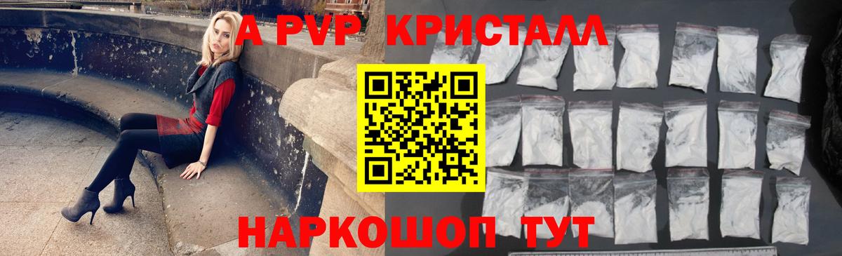 Alfa_PVP крисы CK Раменское