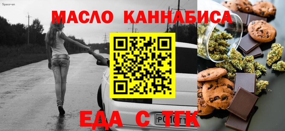 Раменское  Еда ТГК конопля  Вход с VPN 