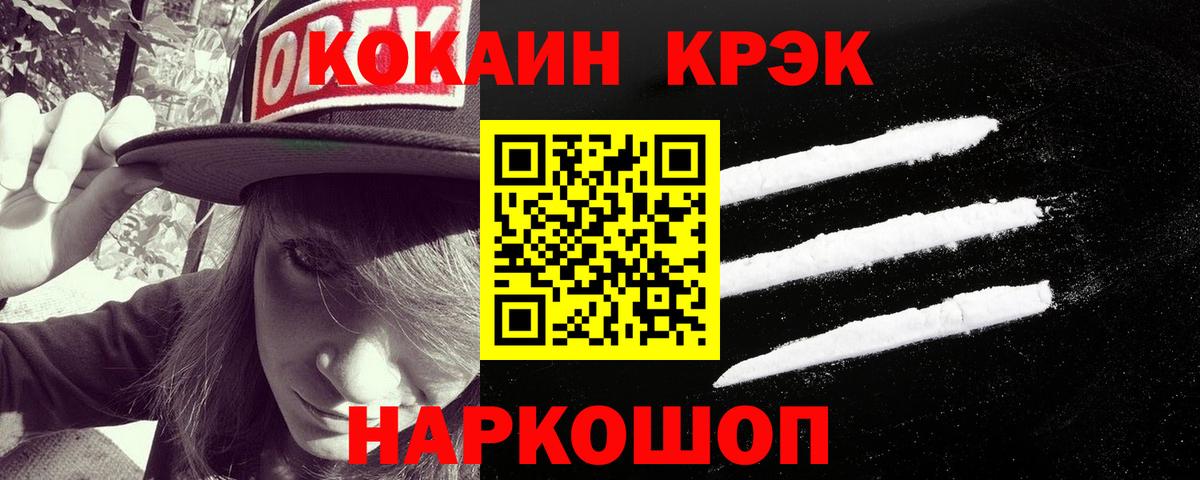 Cocaine 97% Раменское