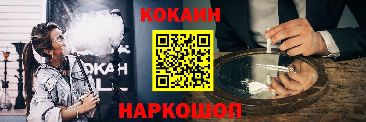 Кокаин  Вход с VPN  Кокаин Эквадор  Раменское  КОКАИН VHQ 