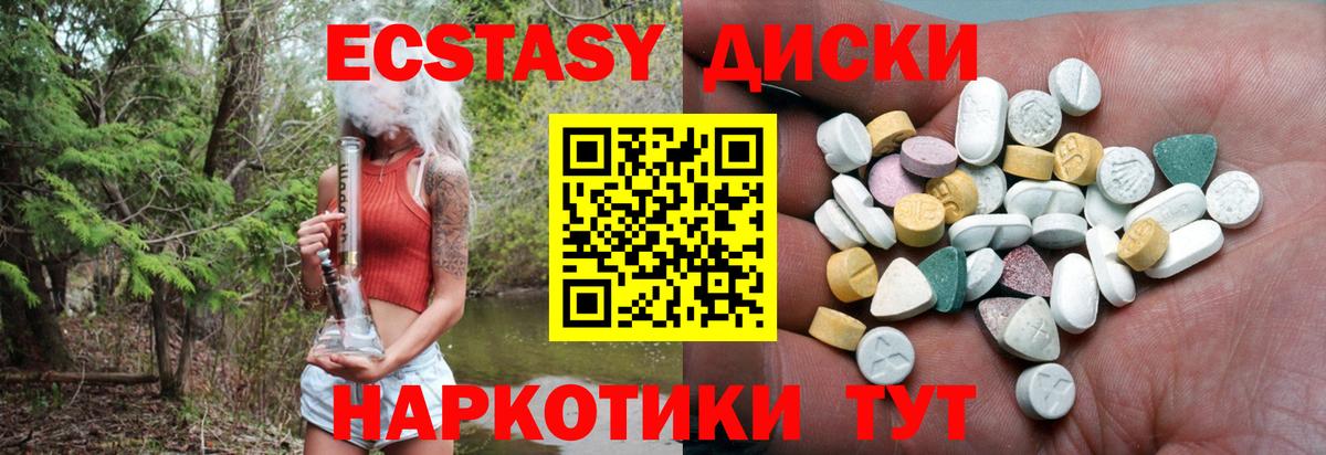 Ecstasy 250 мг  Вход с VPN  ЭКСТАЗИ 99%  Раменское 