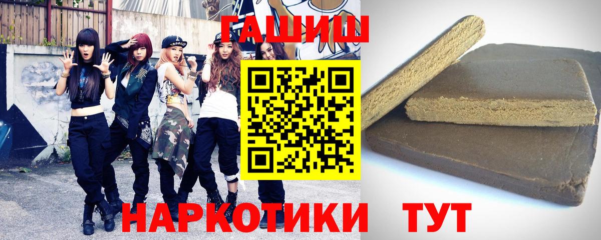 Раменское  ГАШ hashish  Вход с VPN 