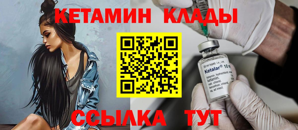 КЕТАМИН ketamine Раменское