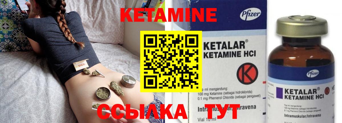 Кетамин ketamine  Кетамин ketamine  Раменское  Вход с VPN 