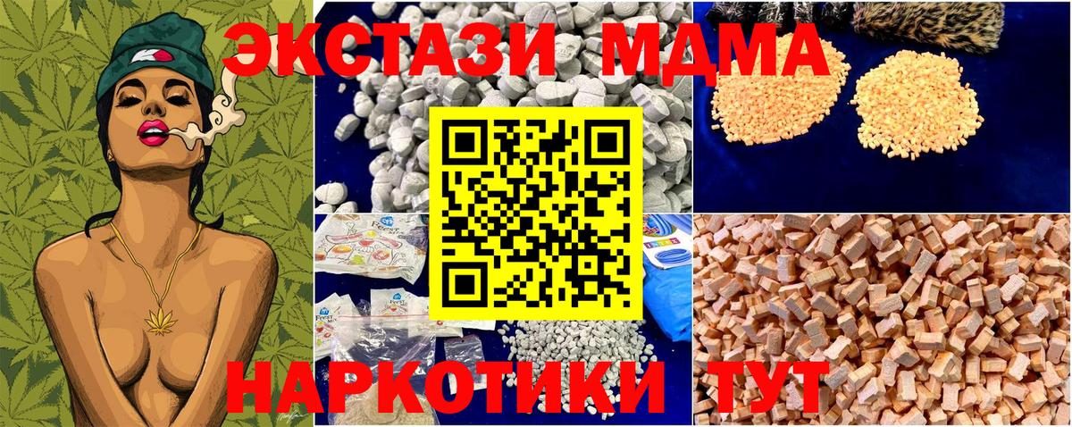 МДМА crystal Раменское