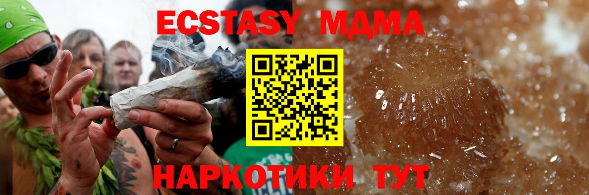 MDMA кристаллы  MDMA молли  Вход с VPN  МДМА  Раменское 