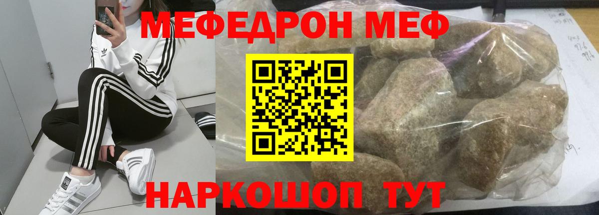 МЕФ VHQ  Меф  Вход с VPN  Раменское  Мефедрон кристаллы  Меф 