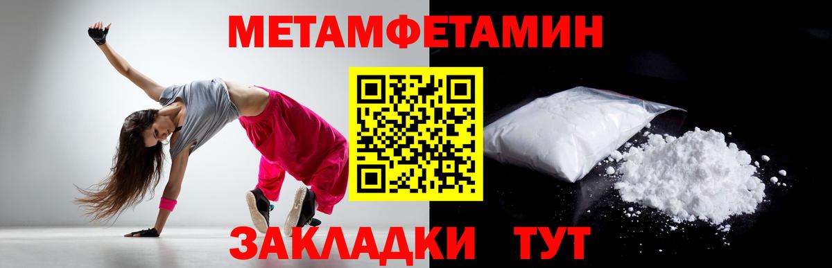 Метамфетамин кристалл Раменское