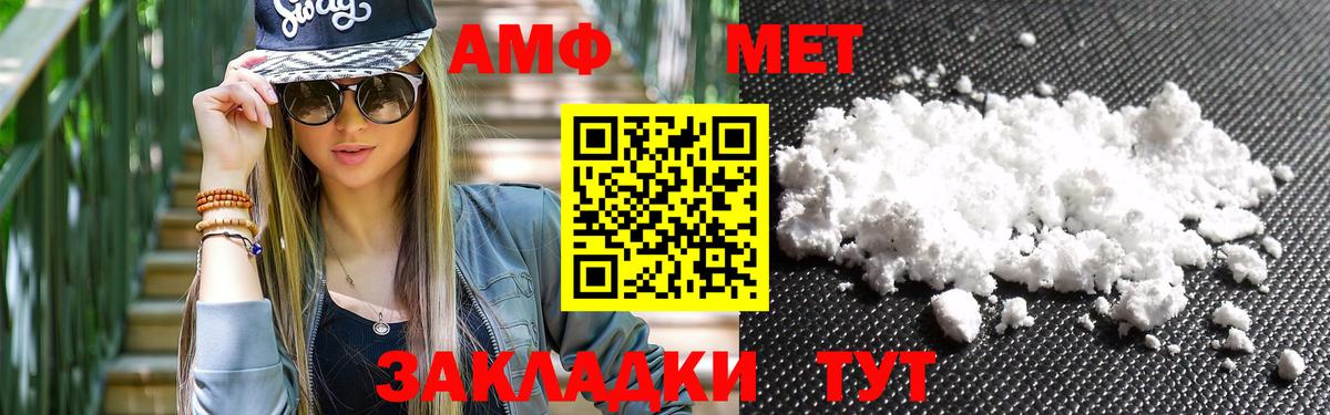 МЕТАМФЕТАМИН винт  Вход с VPN  Раменское  МЕТАМФЕТАМИН винт 