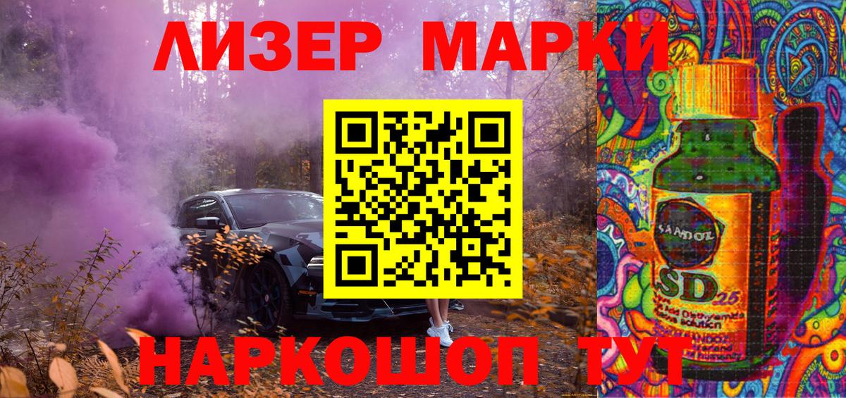 Марки 25I-NBOMe 1500мкг  Вход с VPN  Раменское 