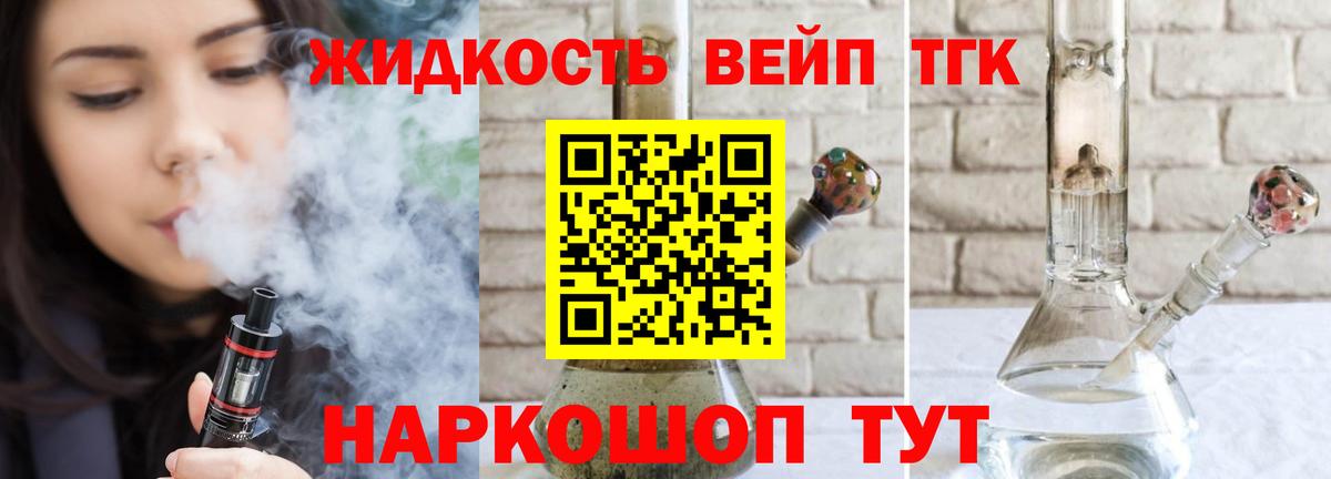 Раменское  ТГК жижа  Вход с VPN 